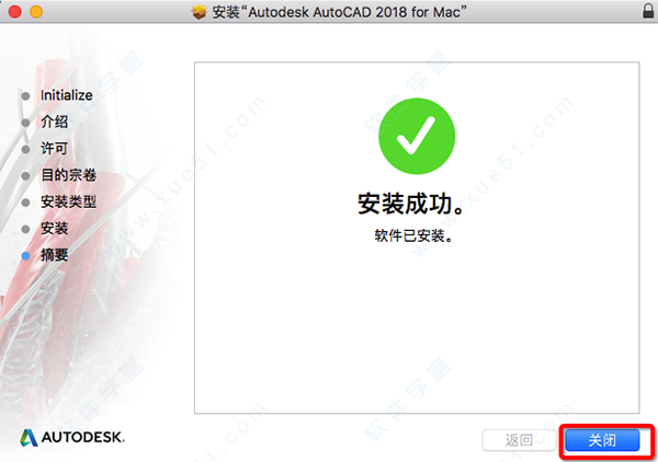 AutoCAD2018mac AutoCAD2018mac中文版