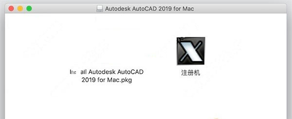 AutoCAD2019mac AutoCAD破解版mac