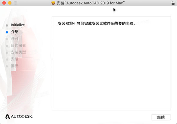 AutoCAD2019mac AutoCAD2019mac绿色版