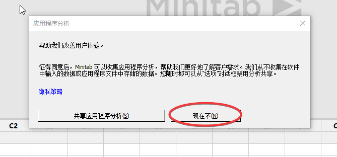 强大的数据分析软件——Minitab 19.2020.1学习版 Minitab19.2020.1 Minitab
