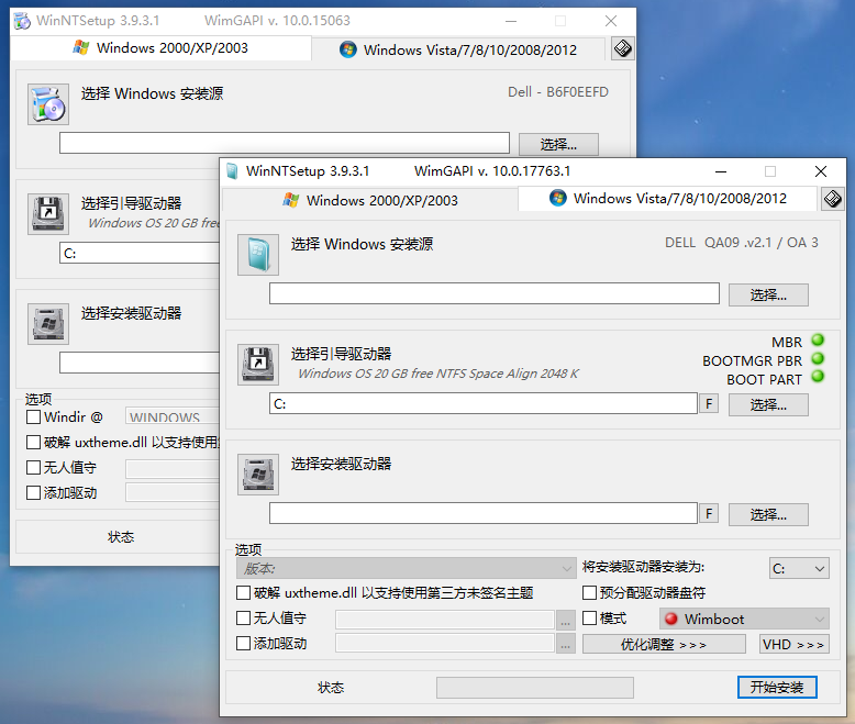 WinNTSetup3.9.4 WinNTSetup v3.9.4绿色版