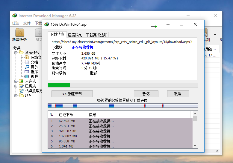 Internet Download Manager6.39.2 IDM6.39.2破解版