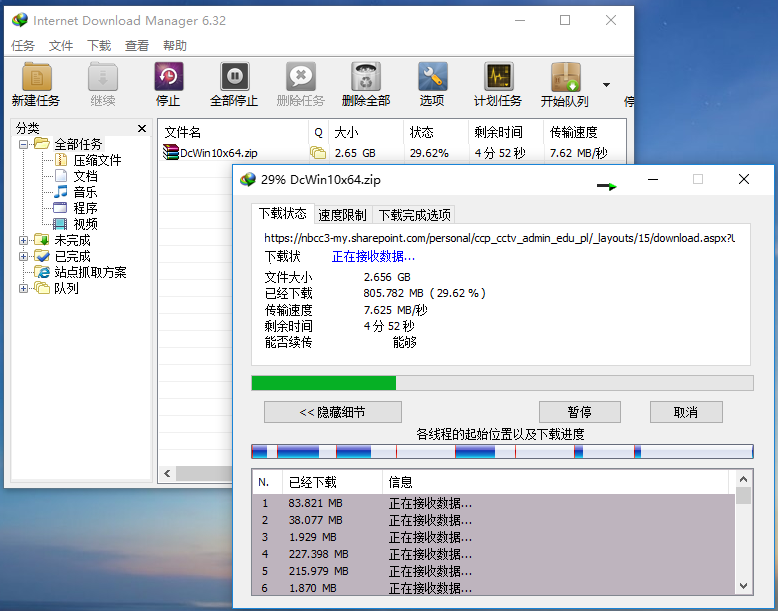 Internet Download Manager6.39.2 绿色