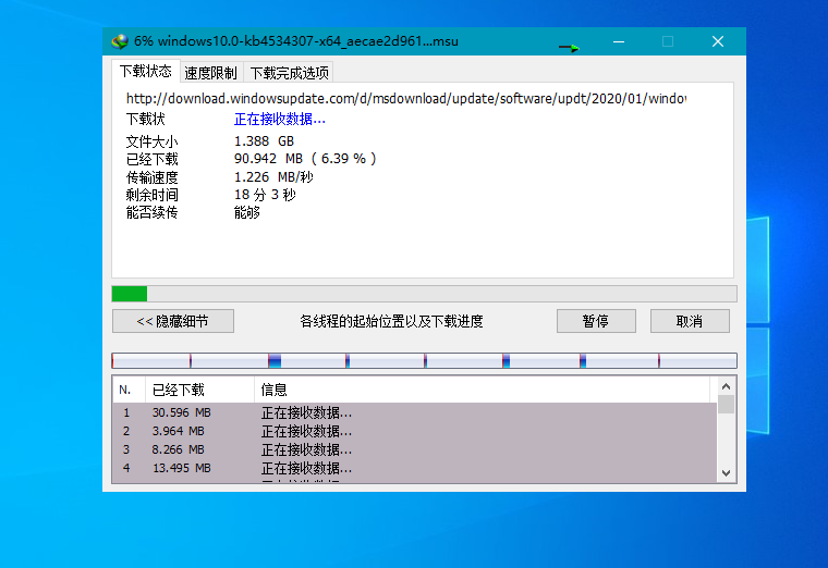 Internet Download Manager 6.39.2 免激活特别版