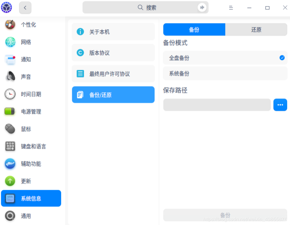 UOSV20专业版1020 UOS20激活码