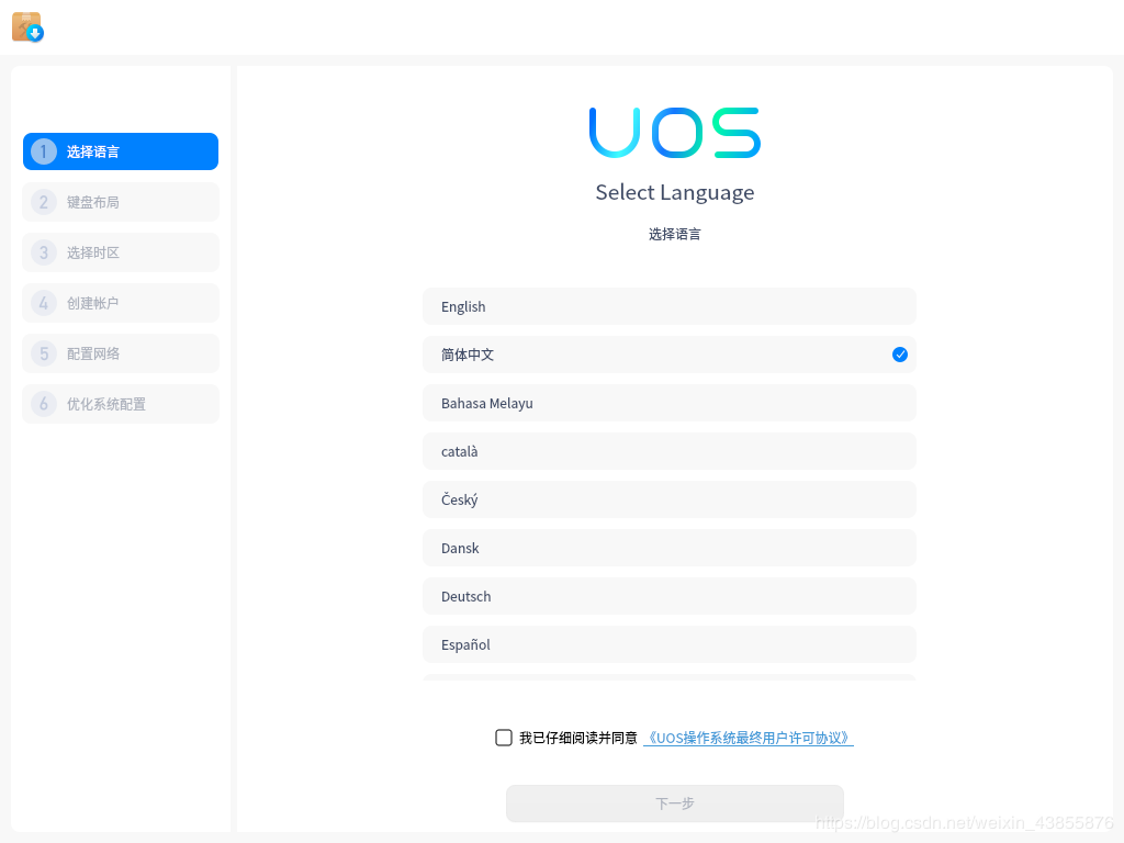 UOSV20专业版1020 UOS20专业版amd64位