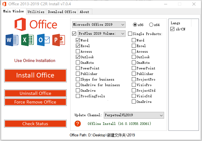 Office2019 ProPlus VL Office2019批量授权