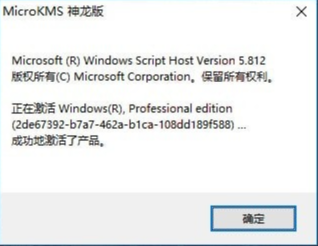 MicroKMS神龙版v19.04 v19.04