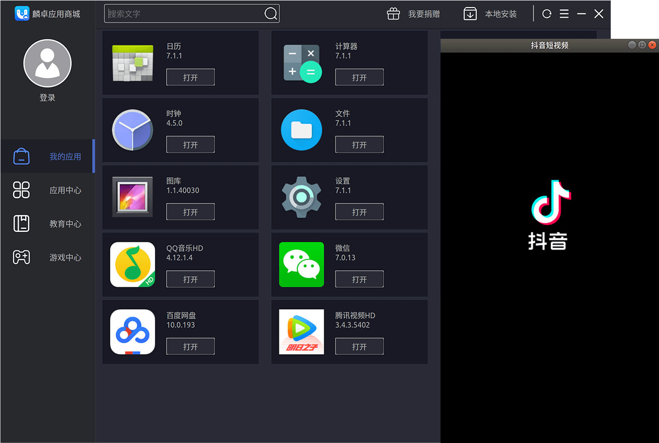 xDroid V5.0920 安卓模拟器 官方版下载