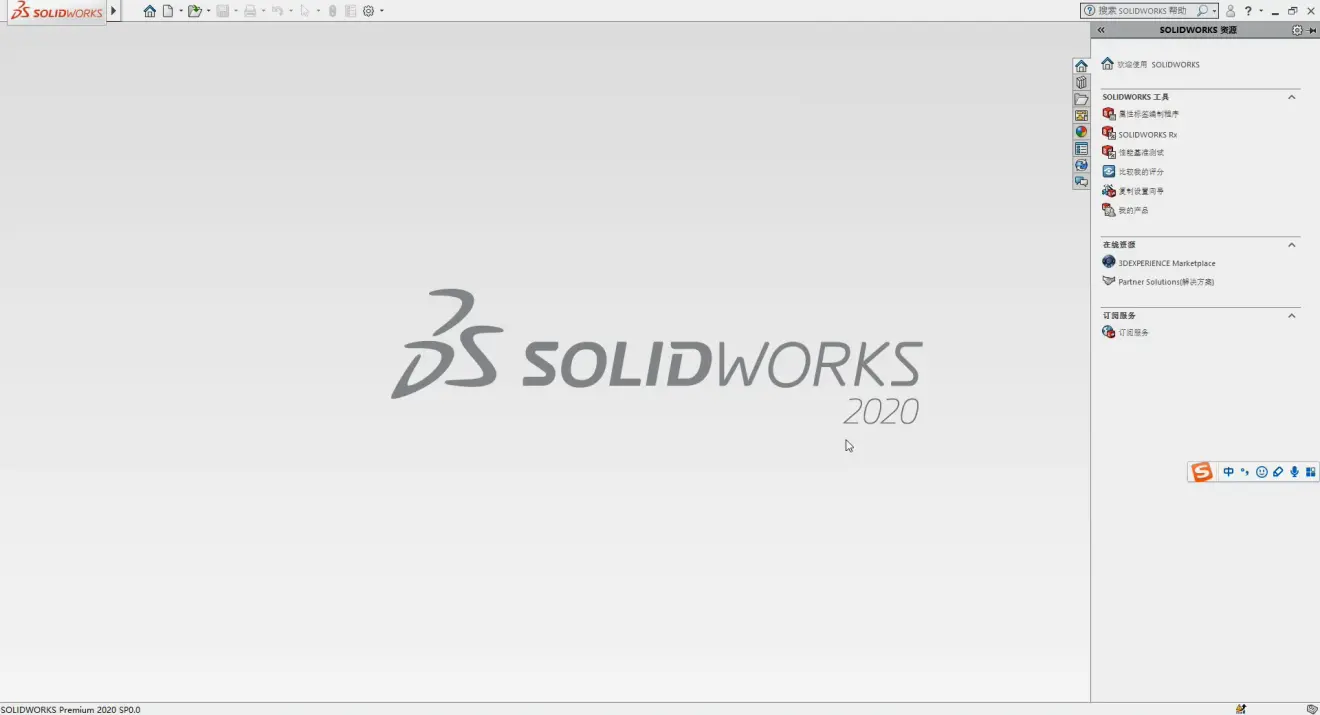 SolidWorks2020 SolidWorks破解版