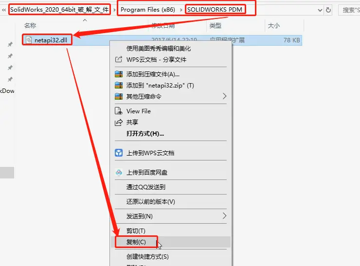 SolidWorks2020 SolidWorks2020破解文件