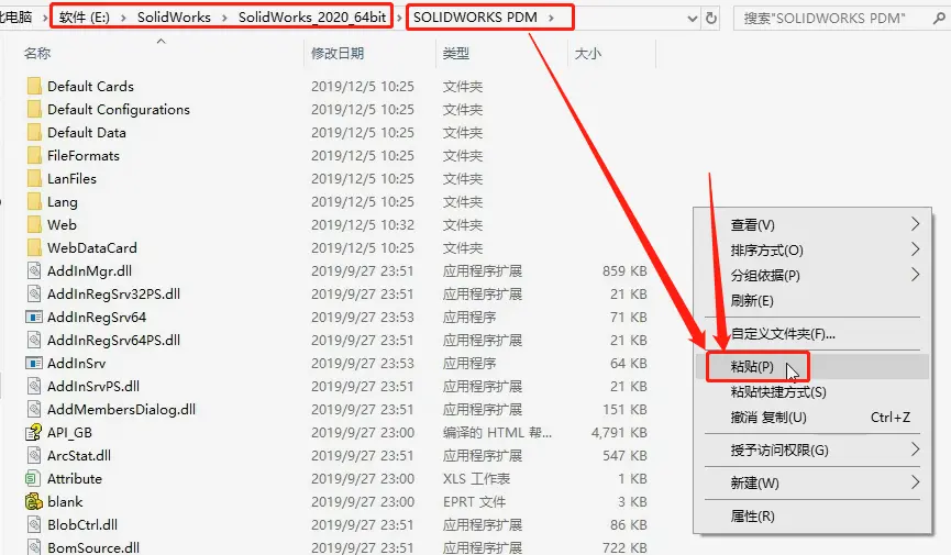 SolidWorks2020 SolidWorks注册机