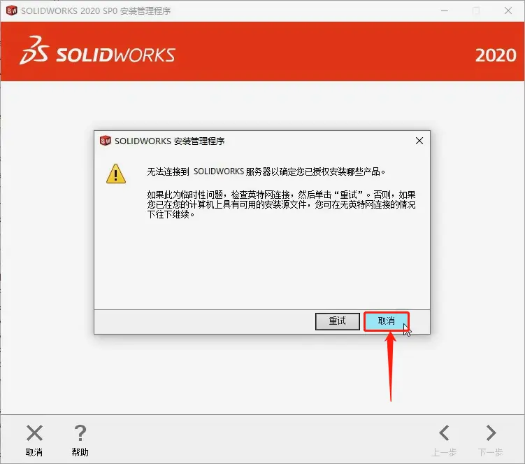 SolidWorks2020 SolidWorks