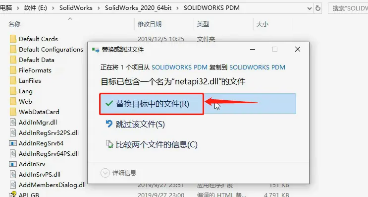 SolidWorks2020 SolidWorks破解版