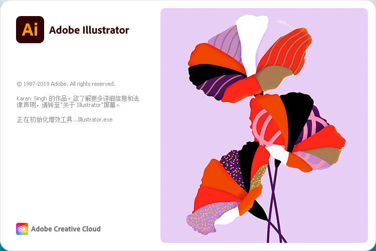 Illustrator2021破解版 Illustrator 2021百度网盘下载