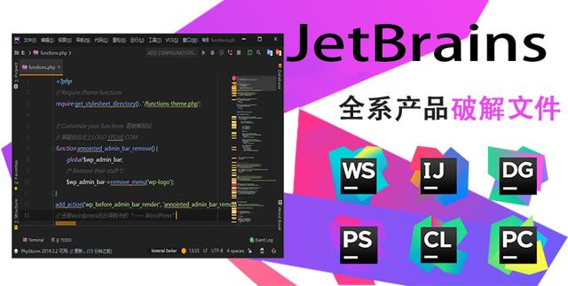 JetBrains2019.3.2全系列及以下版本破解激活工具