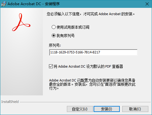 Acrobat PRO DC 2020 专业破解版免费下载