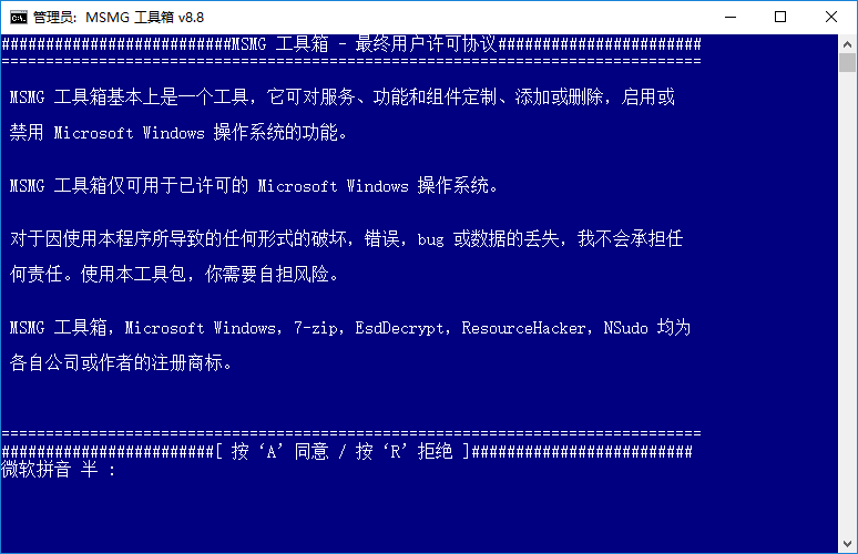 MSMG ToolKit 10.2 MSMG ToolKit 10.2绿色版