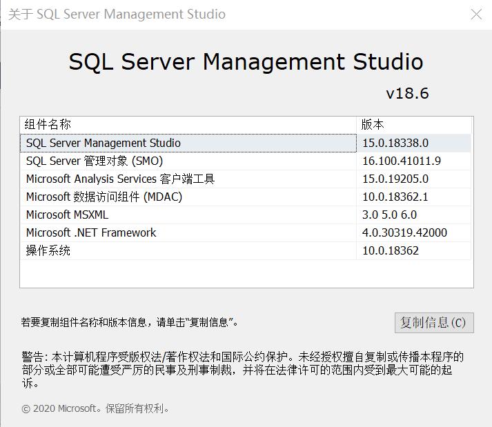 SSMS18.9.1 SSMS18.9.1 繁体中文