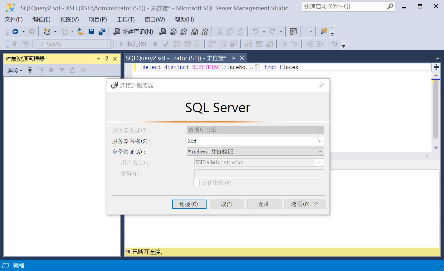 SSMS18.9.1 SSMS18.9.1 简体中文