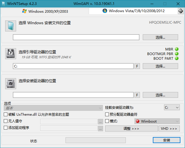 WinNTSetup4.2.3 WinNTSetup最新版下载