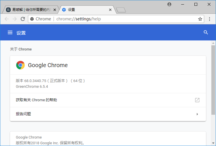 Google Chrome85.0.4183.83 谷歌浏览器32位下载