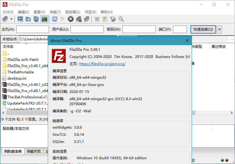 FileZillav3.50 Pro FTP客户端