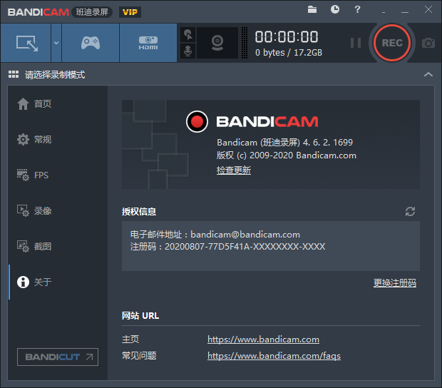 Bandicam 4.6.3 绿色便携免激活VIP特别版免费下载