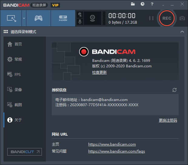 Bandicam4.6.3 绿色版 Bandicam 4.6.3免激活版