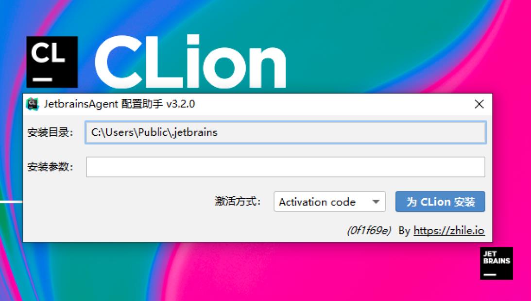 CLion2020.2.3 mac CLion2020.2.3 for mac激活码