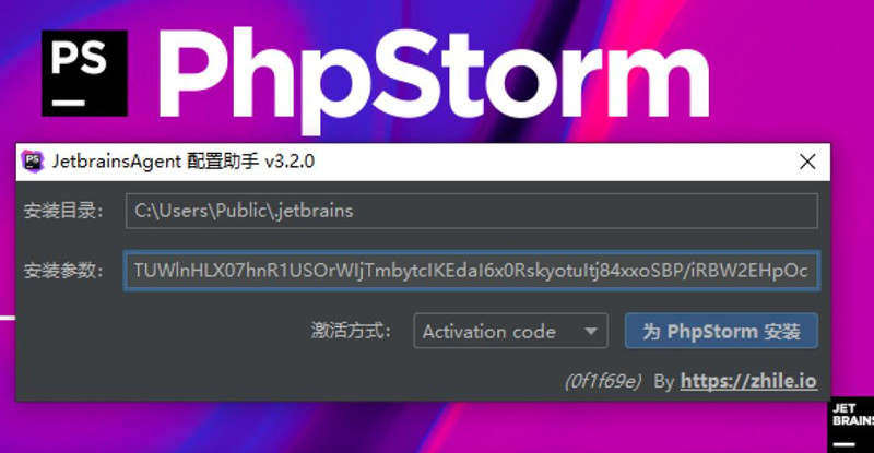 PhpStorm2020.2 for mac PhpStorm 2020.2 mac破解版下载