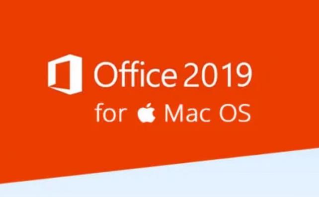 Office 2019 Mac补丁 Office2019mac注册key