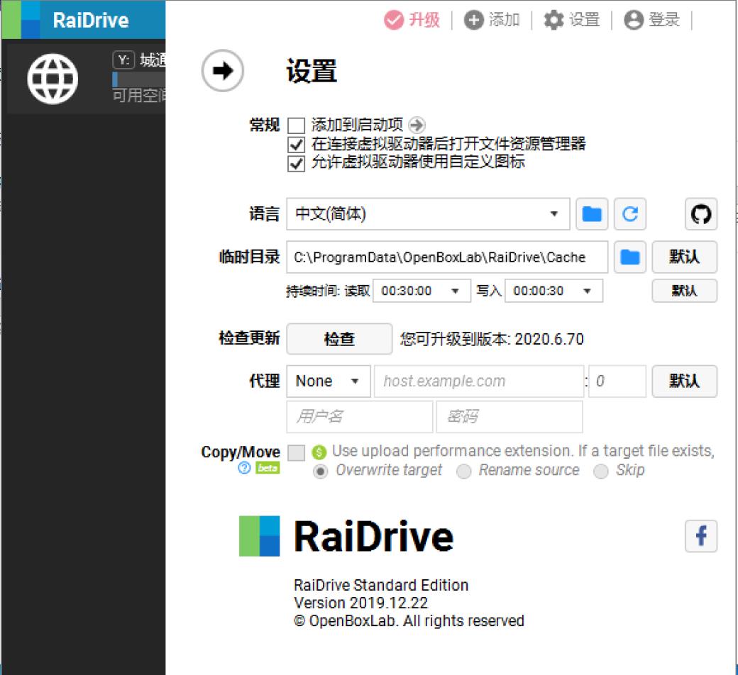 RaiDrive1.7.1 WebDAV软件