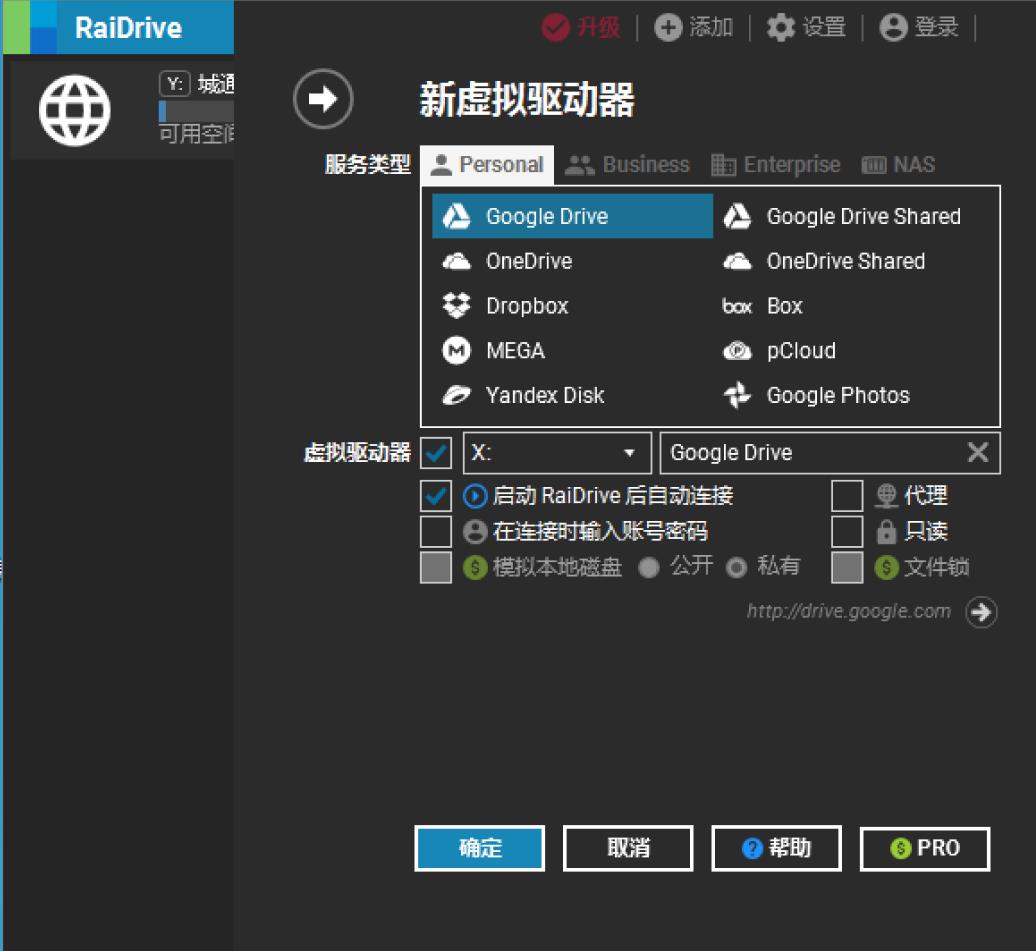 RaiDrive1.7.1 RaiDrive免费版下载