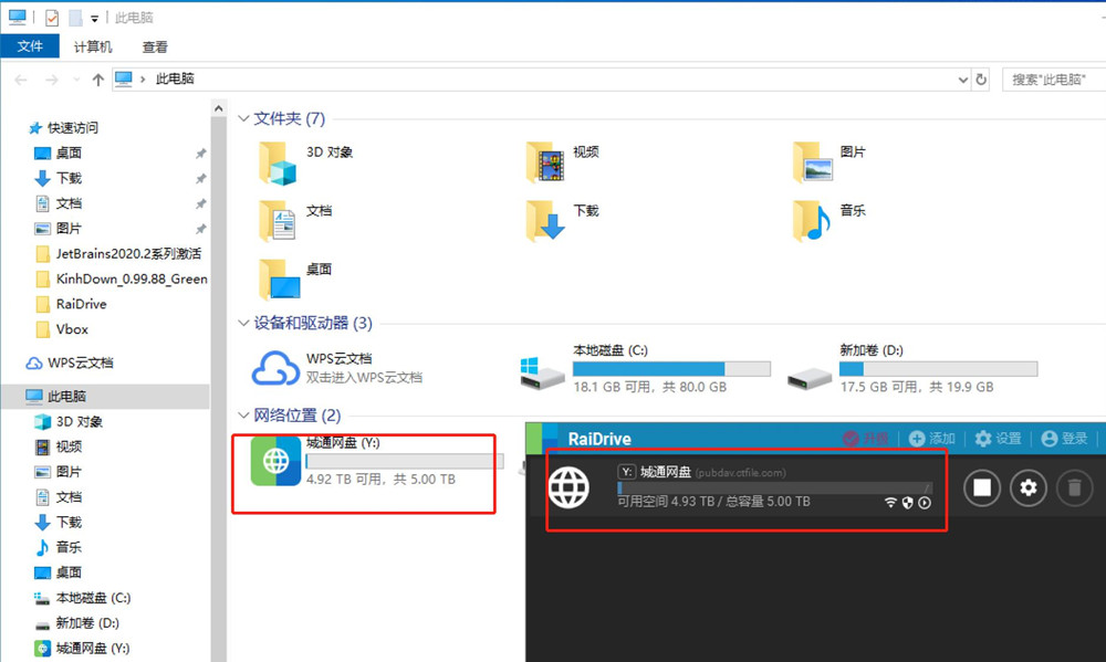 RaiDrive1.7.1 RaiDrive免费版下载