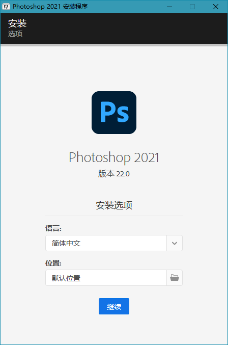 Photoshop2021破解版 Photoshop2021免激活