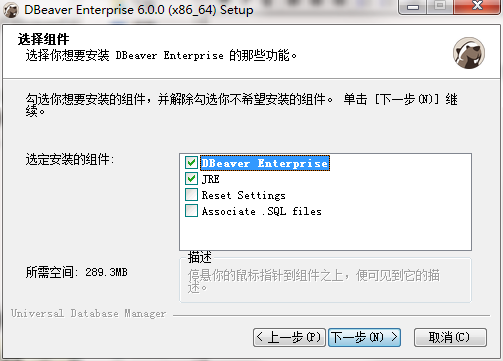 DBeaver Enterprise7.2 DBeaverEE7.2最新破解版