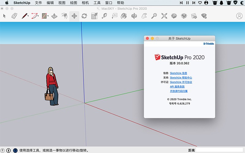 SketchUp Pro 2020 v20.2.171 for Mac 特别版免费下载