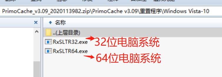 PrimoCache3.0.9 PrimoCache3汉化注册版