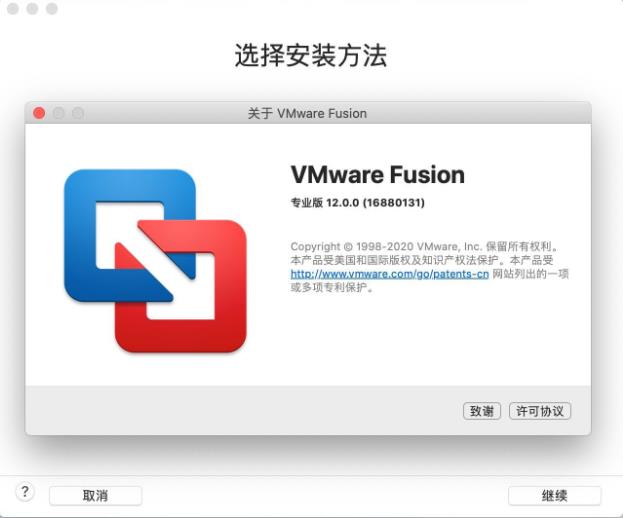 VMware Fusion12.0.0 VMware Fusion 12激活码