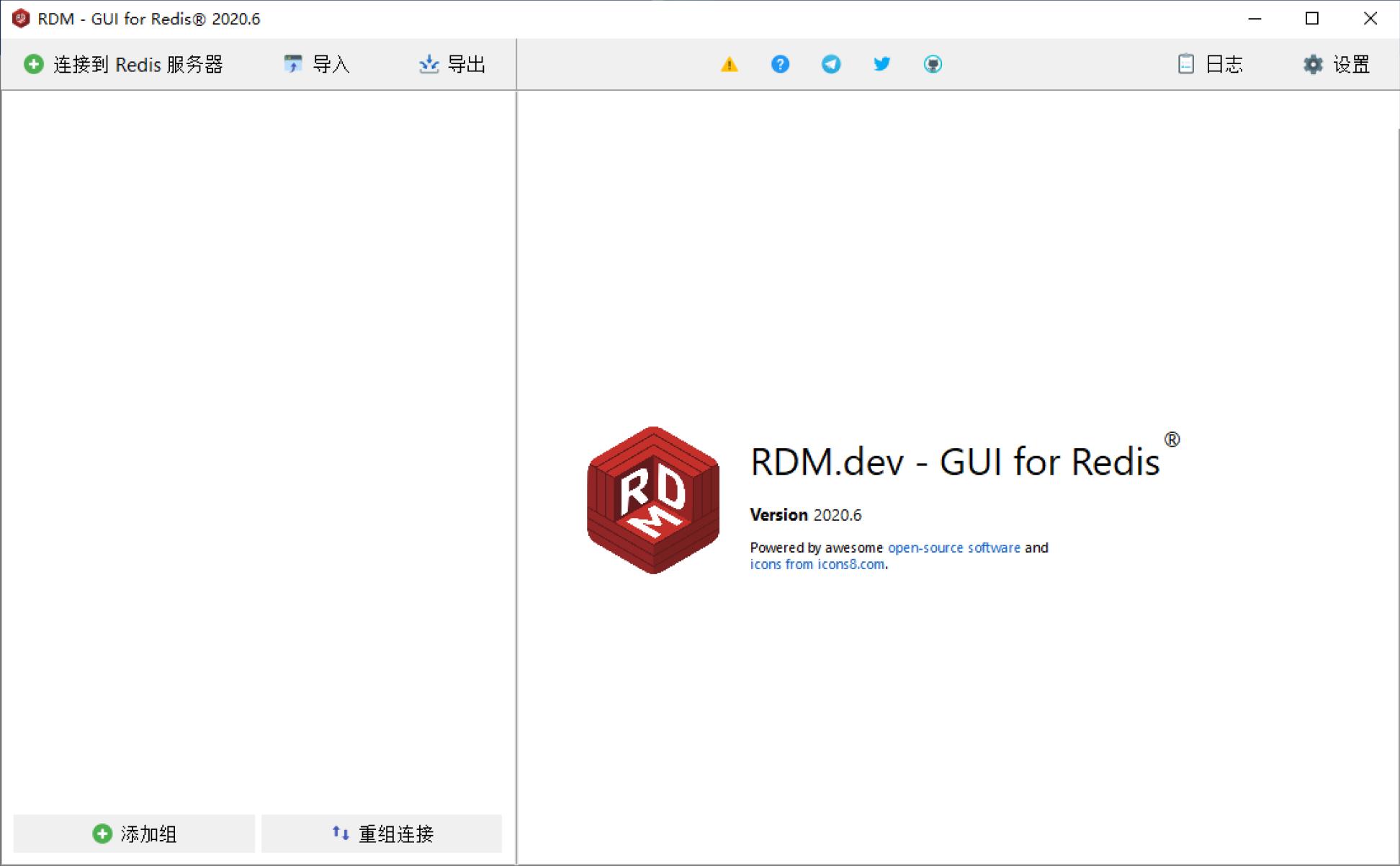 Redis Desktop Manager2020.6 RDM2020.6中文版