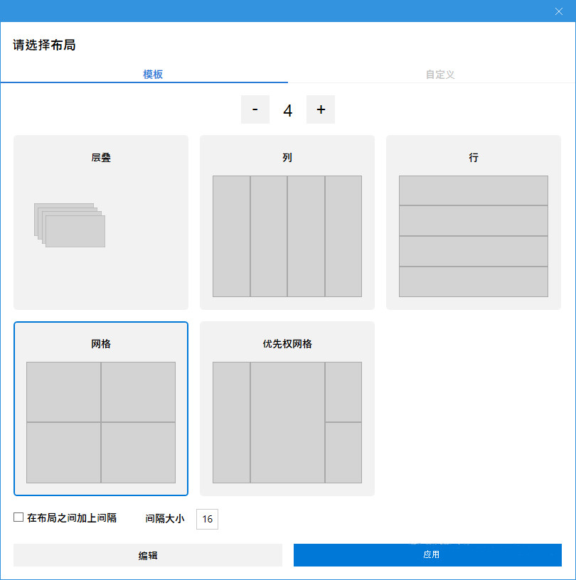 PowerToys0.41.4 PowerToys中文版