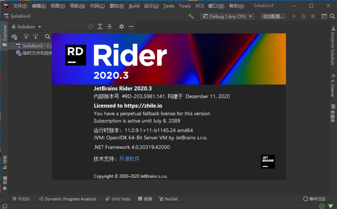 Rider2020.3.3 Rider2020.3.3注册码