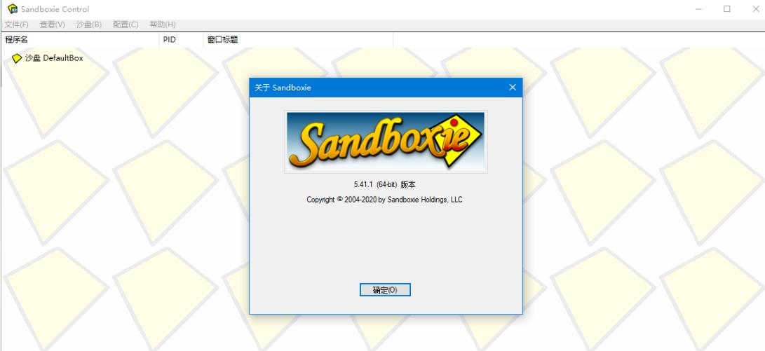 Sandboxiev5.47.1 客户端多开工具