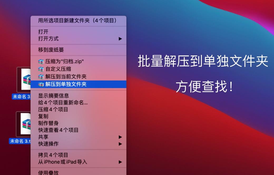 MyZip1.1.2 mac解压软件