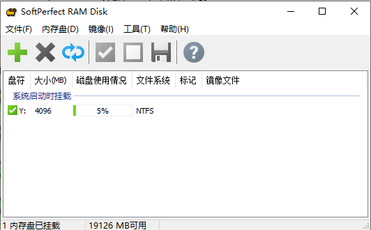 SoftPerfect RAM Disk v4.2 中文注册版