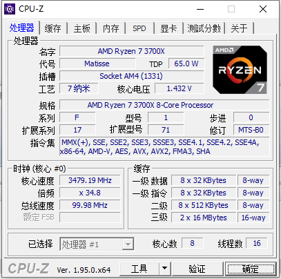 CPU-Z1.95 CPU-Z1.95英文版