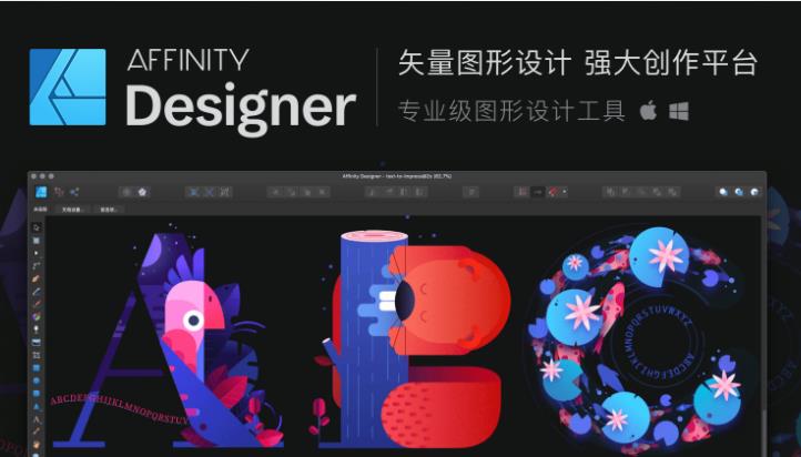 Affinity Designer1.9.0.902 Affinity Designer注册机