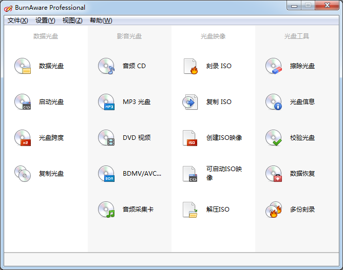 BurnAwarev14.1 BurnAware14.1绿色版