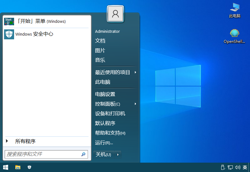 OpenShellv4.4.164 win10开始菜单增强工具